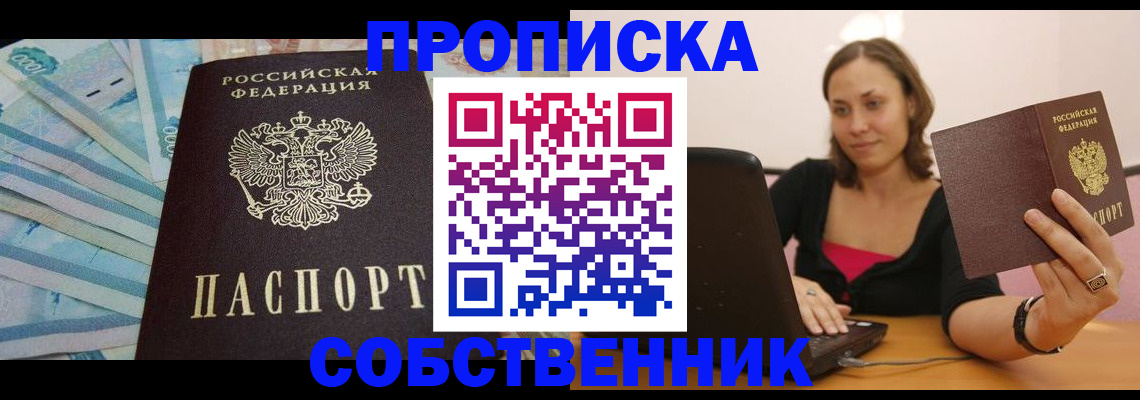 временная регистрация гарантия в Бузулуке