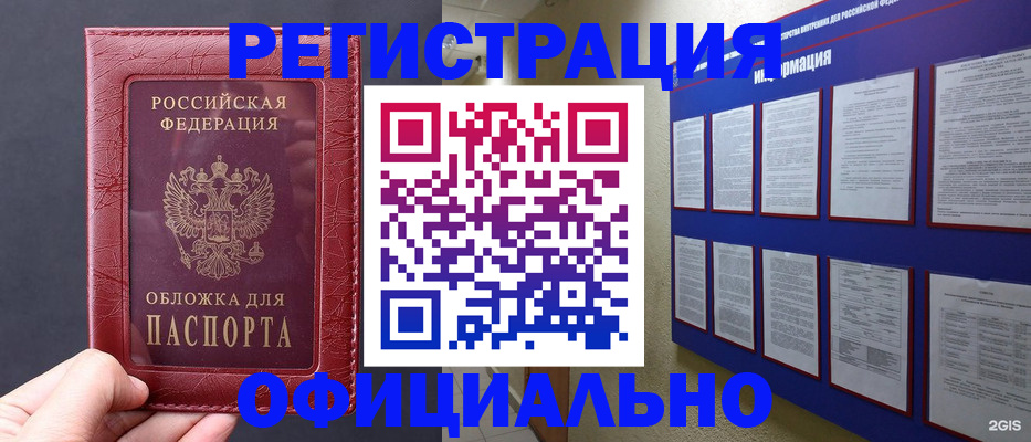 временная регистрация адрес в Бузулуке