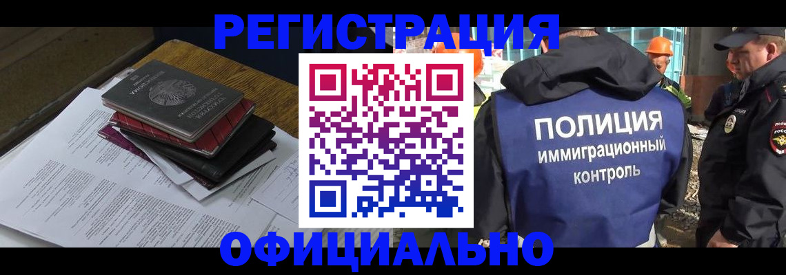 прописка регистрация в Бузулуке