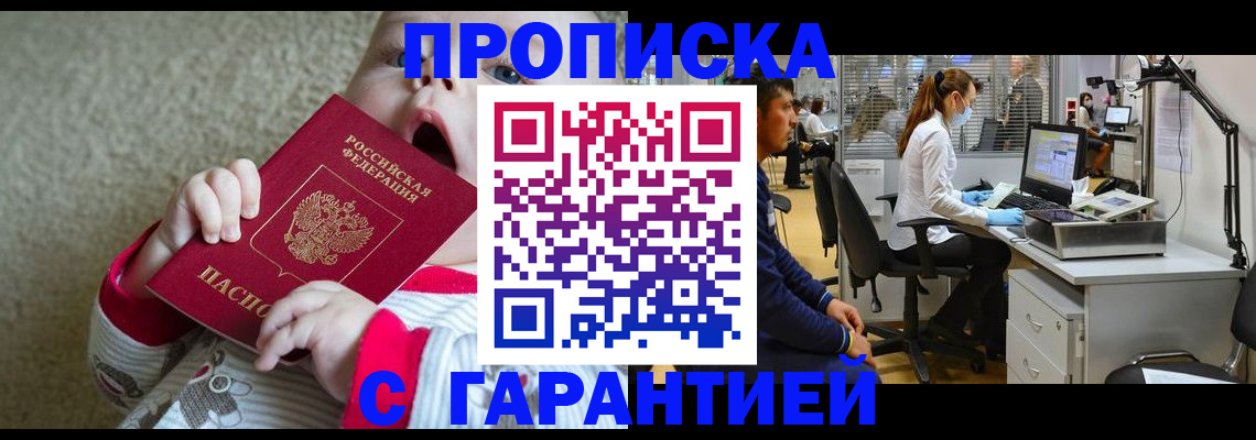 временная регистрация законно в Бузулуке